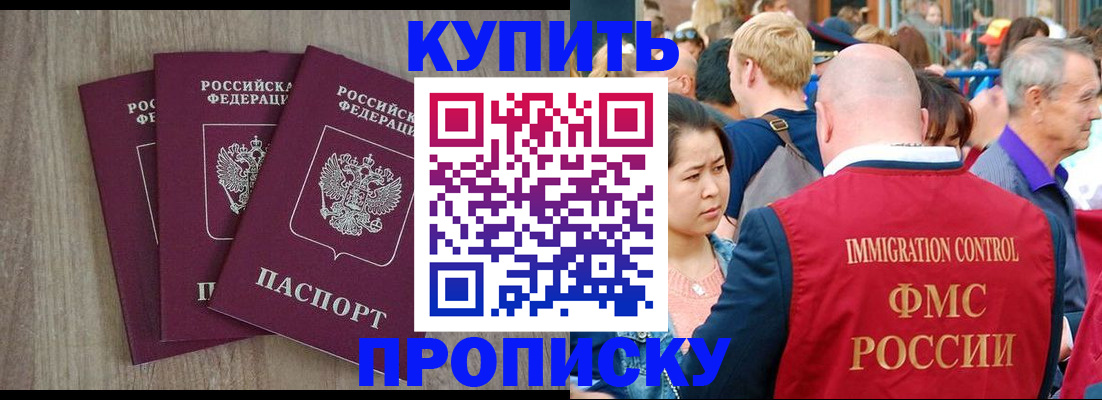 прописка для работы в Вологде