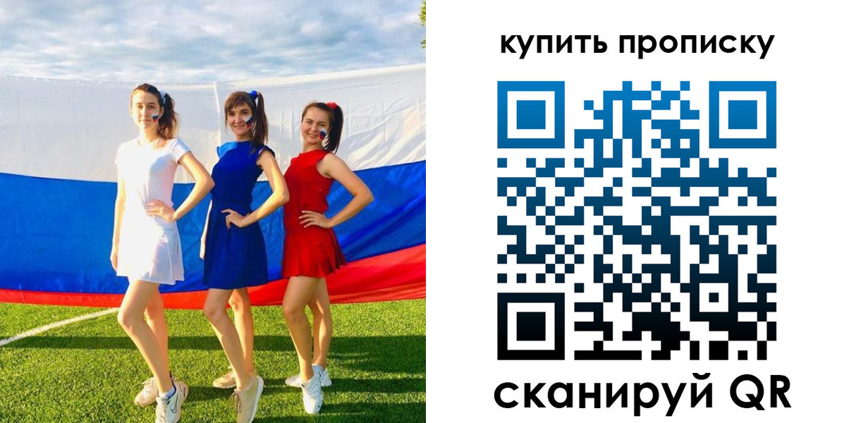 временная регистрация гарантия в Вологде