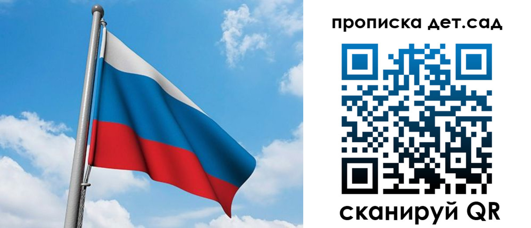 прописка в Вологде