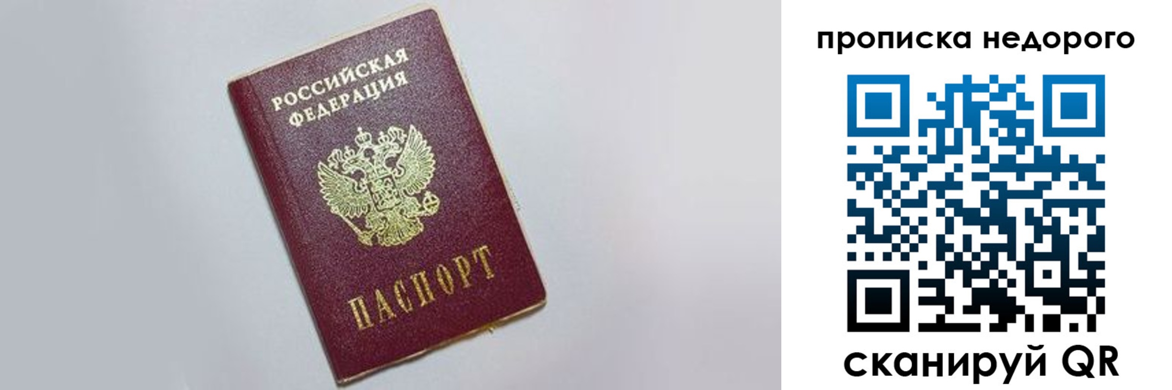 временная регистрация 2025 в Вологде
