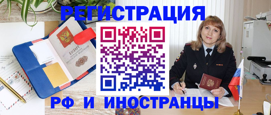 прописка ребенка в Вологде