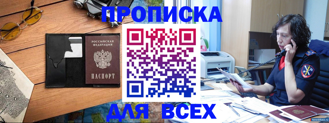 прописка поиск в Вологде