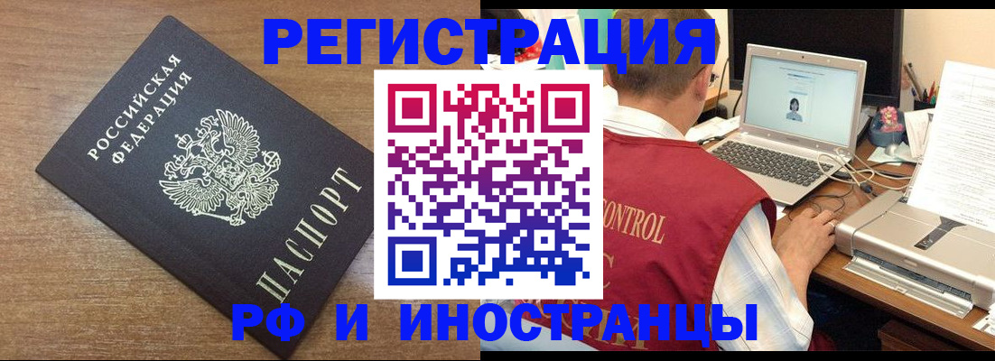 прописка для военкомата в Вологде