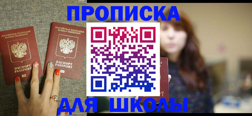 временная регистрация недорого в Вологде