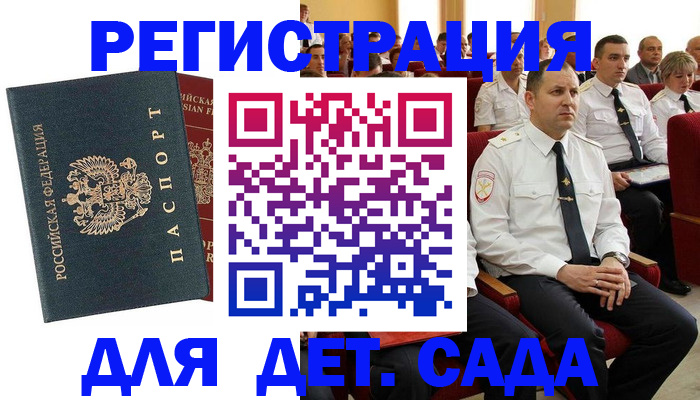 прописка гарантия в Вологде
