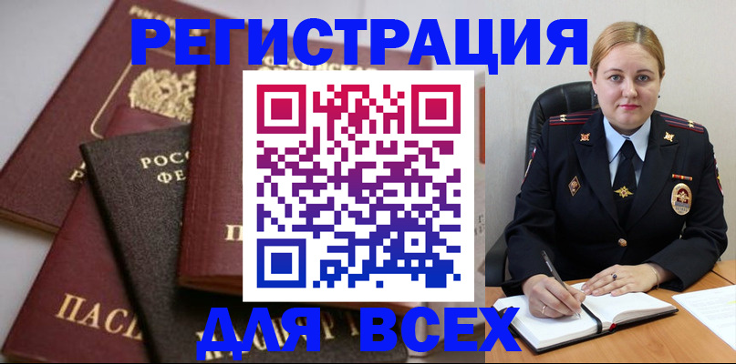 где прописаться в Вологде